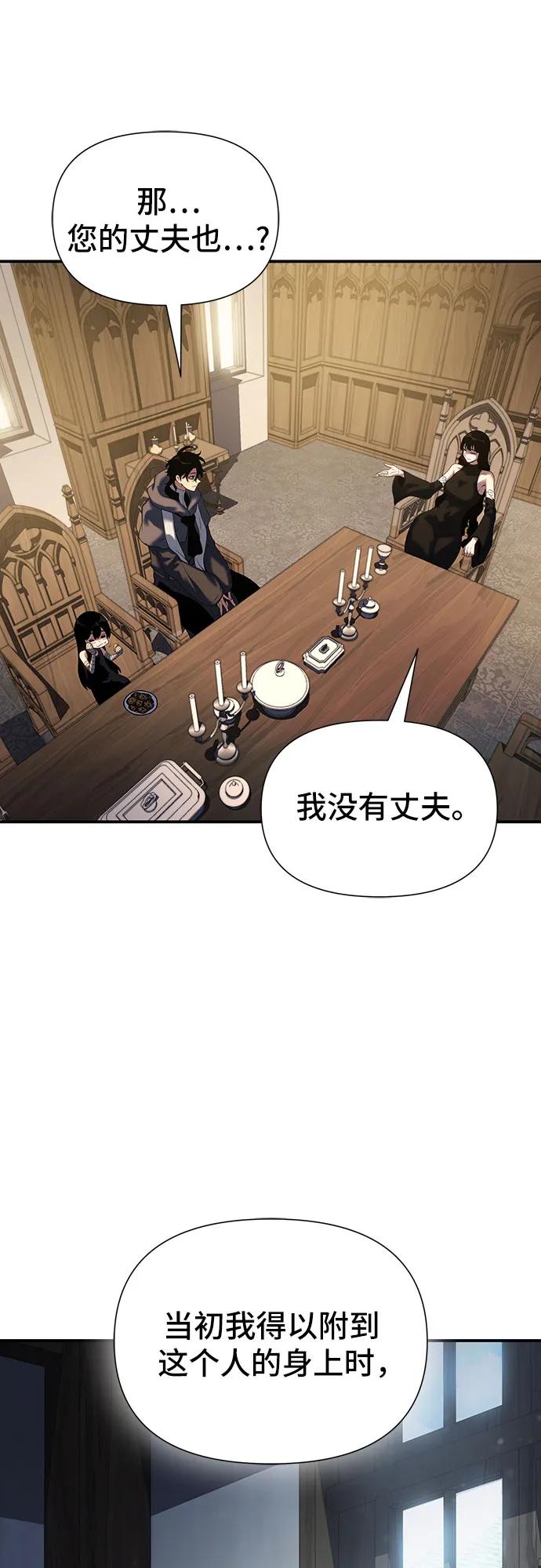 腐朽的祭司 - 第44话 第41页