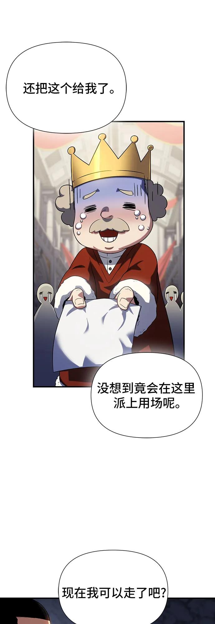 腐朽的祭司 - 第44话 第11页