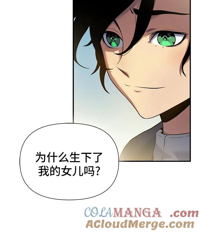 腐朽的祭司 - 第44话 第49页