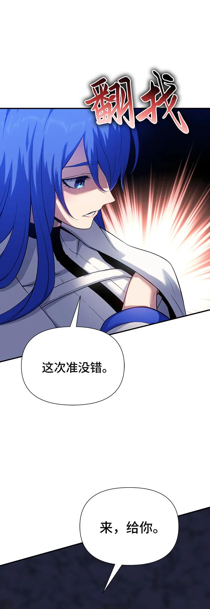 腐朽的祭司 - 第44话 第6页