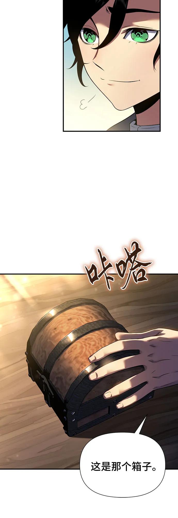 腐朽的祭司 - 第44话 第35页