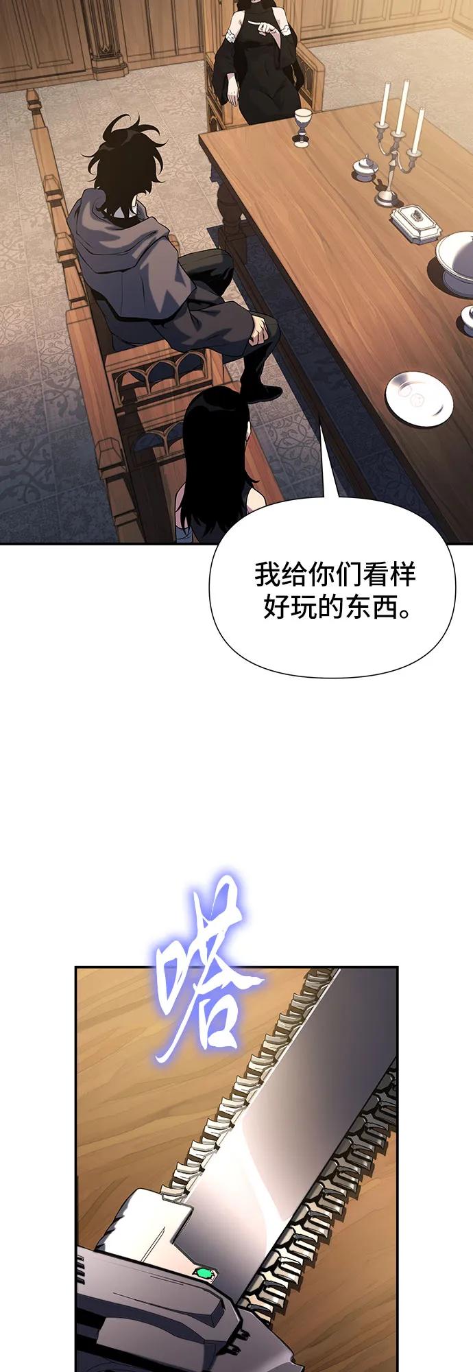 腐朽的祭司 - 第44话 第56页
