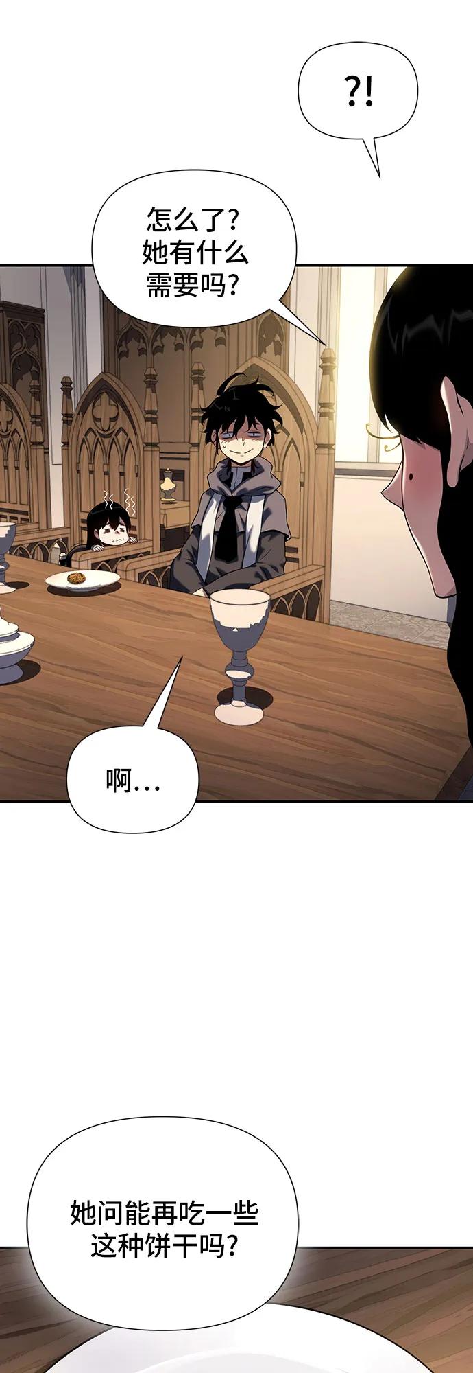 腐朽的祭司 - 第44话 第69页