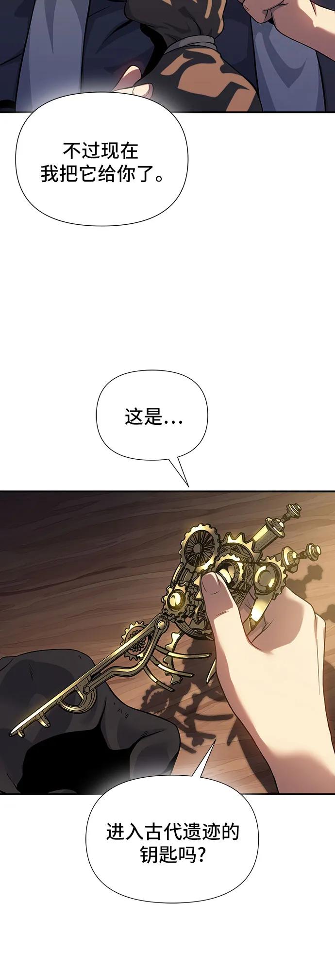 腐朽的祭司 - 第44话 第92页