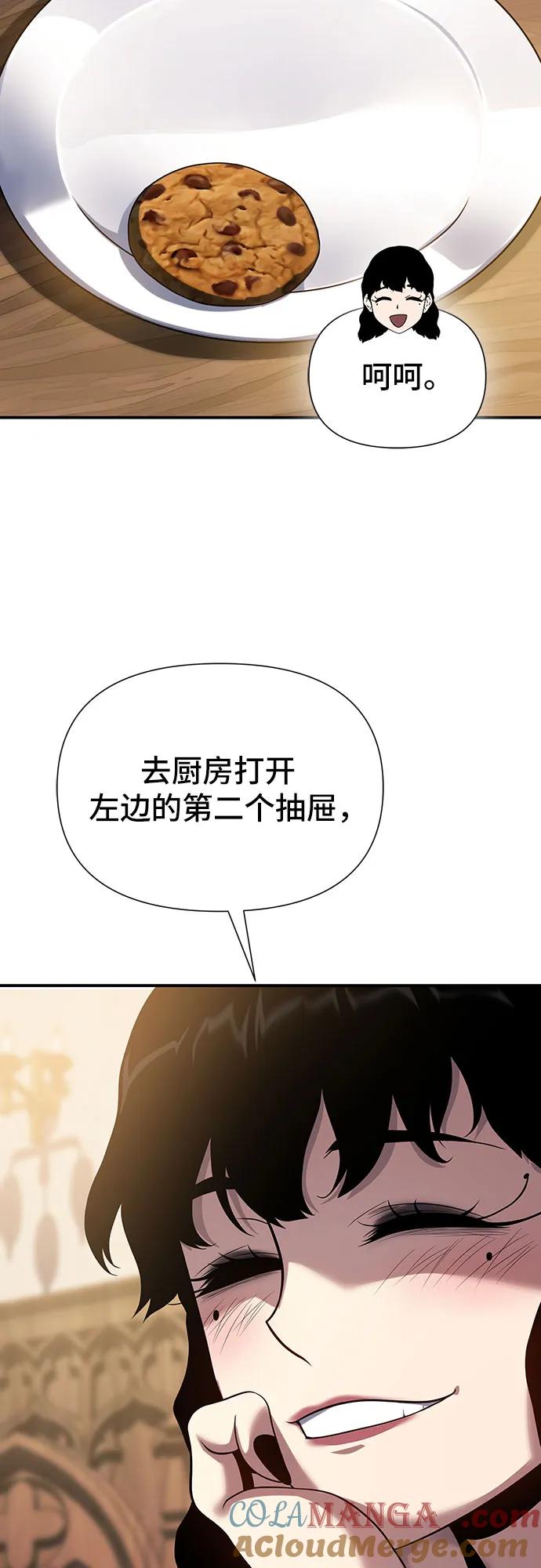 腐朽的祭司 - 第44话 第70页