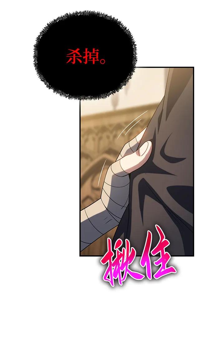 腐朽的祭司 - 第44话 第68页