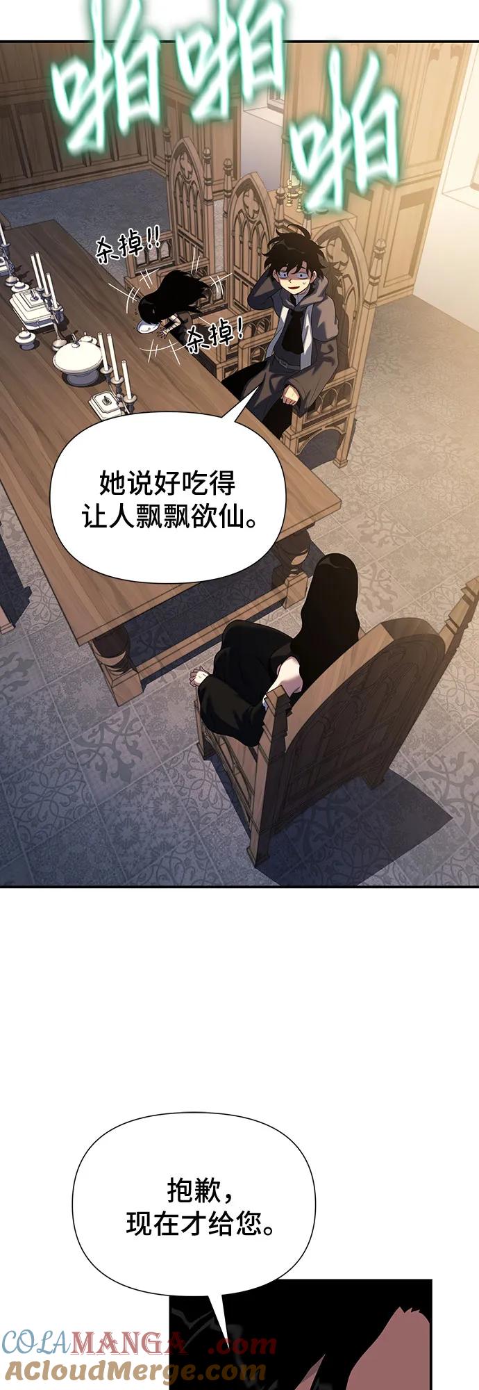 腐朽的祭司 - 第44话 第34页
