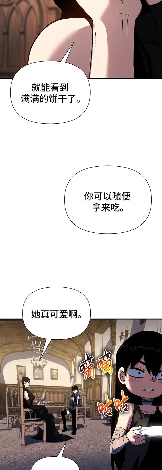 腐朽的祭司 - 第44话 第71页