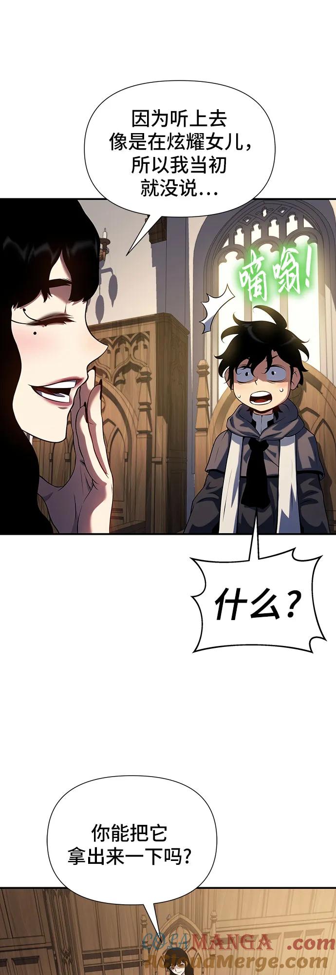 腐朽的祭司 - 第44话 第55页