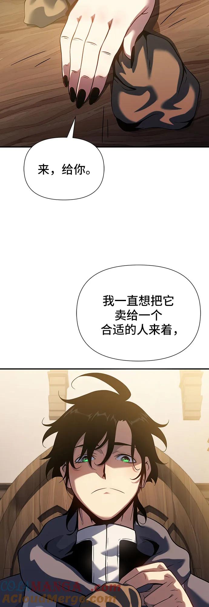 腐朽的祭司 - 第44话 第91页