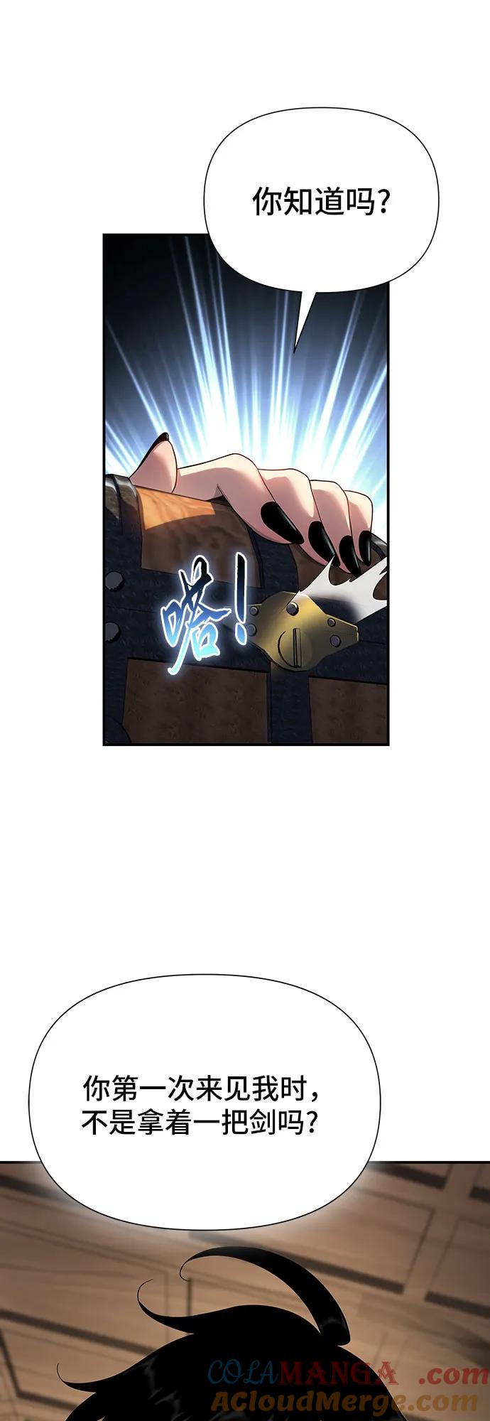 腐朽的祭司 - 第44话 第52页