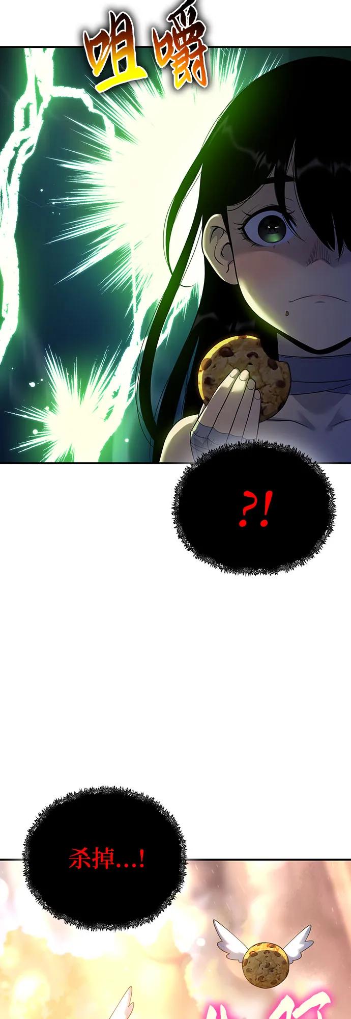 腐朽的祭司 - 第44话 第32页