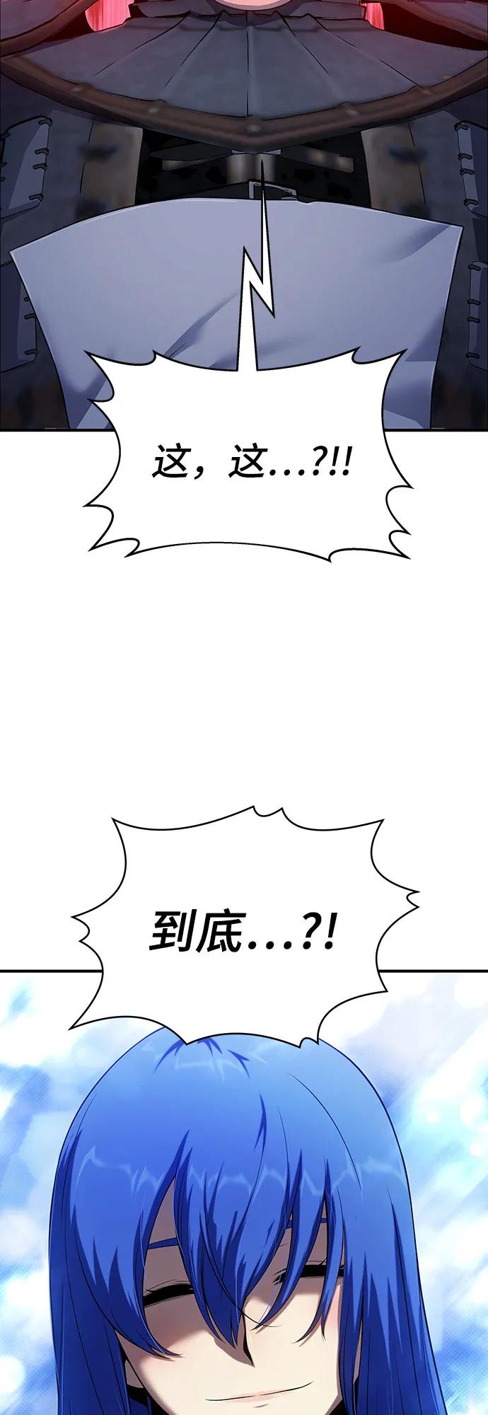 腐朽的祭司 - 第44话 第3页
