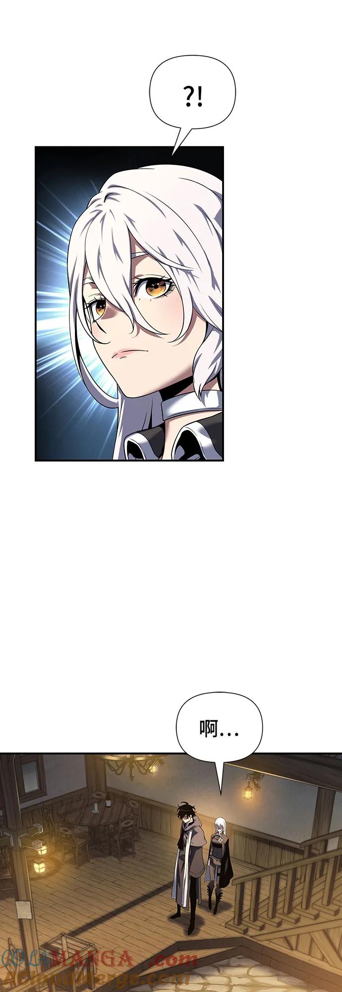 腐朽的祭司 - 第45话 第73页