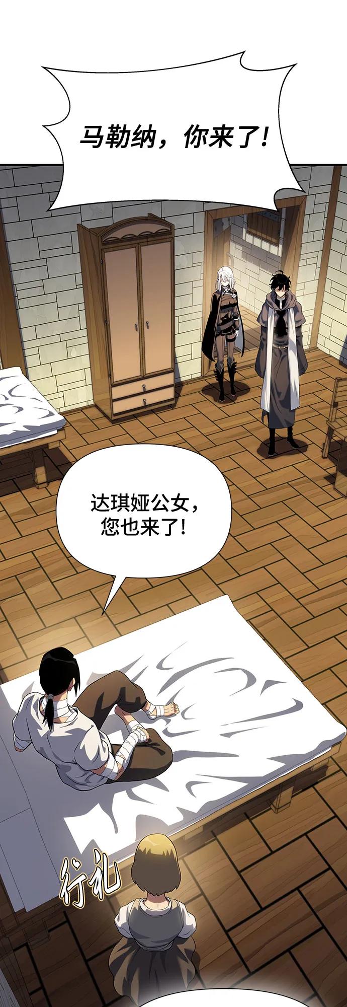 腐朽的祭司 - 第45话 第32页