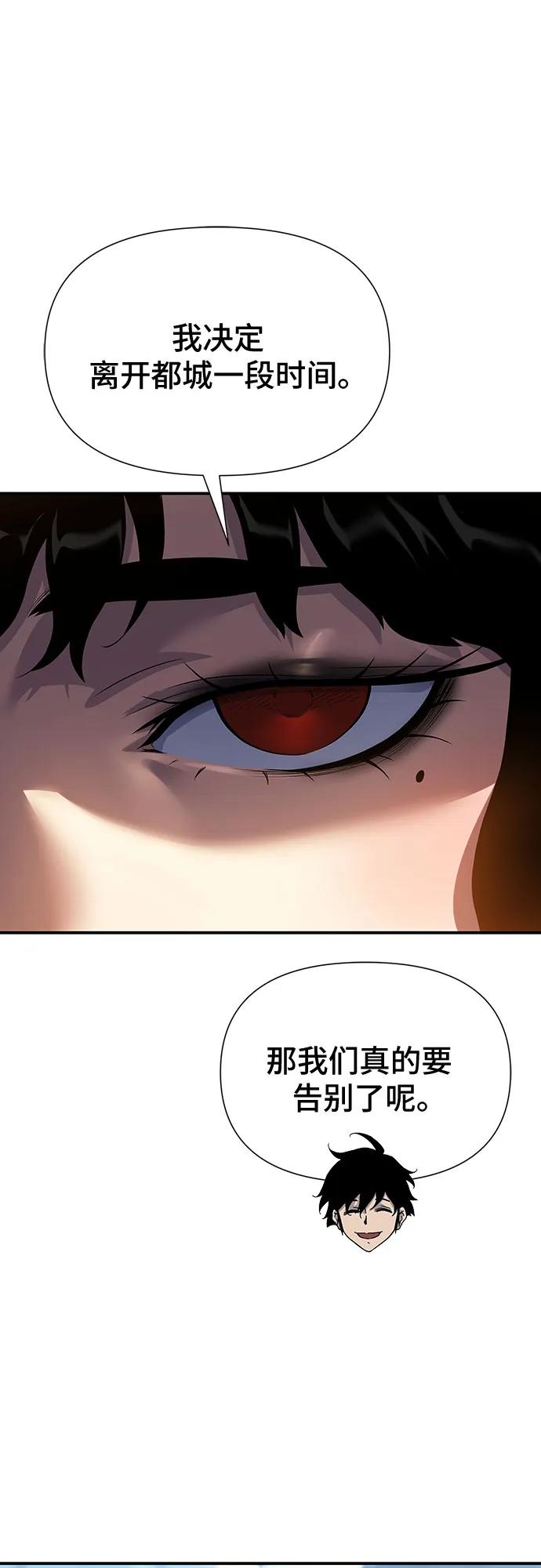 腐朽的祭司 - 第45话 第8页