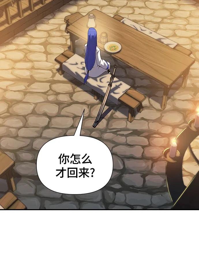 腐朽的祭司 - 第45话 第74页