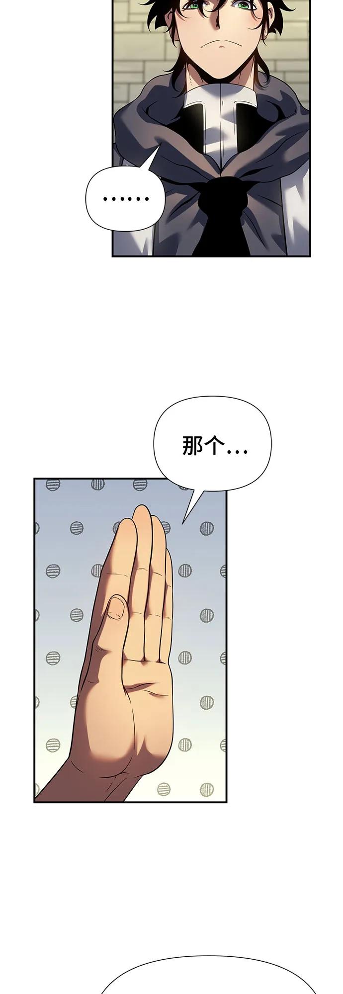 腐朽的祭司 - 第45话 第63页