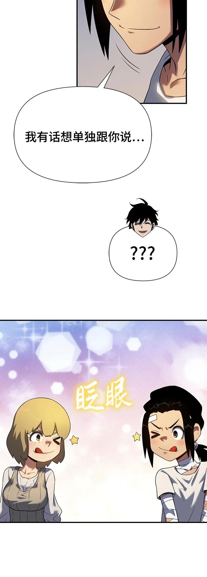 腐朽的祭司 - 第45话 第59页