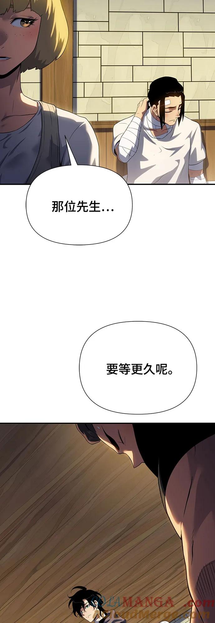 腐朽的祭司 - 第45话 第49页