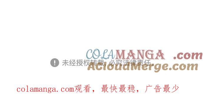 腐朽的祭司 - 第45话 第91页