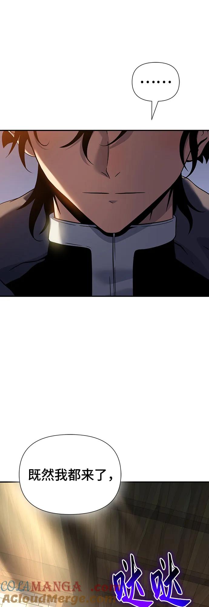 腐朽的祭司 - 第45话 第28页