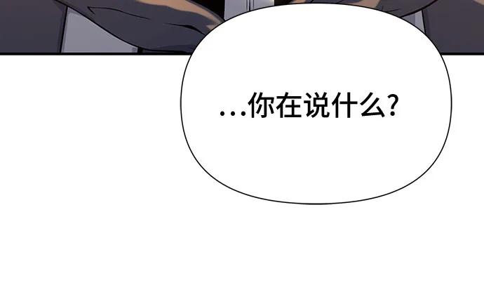 腐朽的祭司 - 第45话 第86页