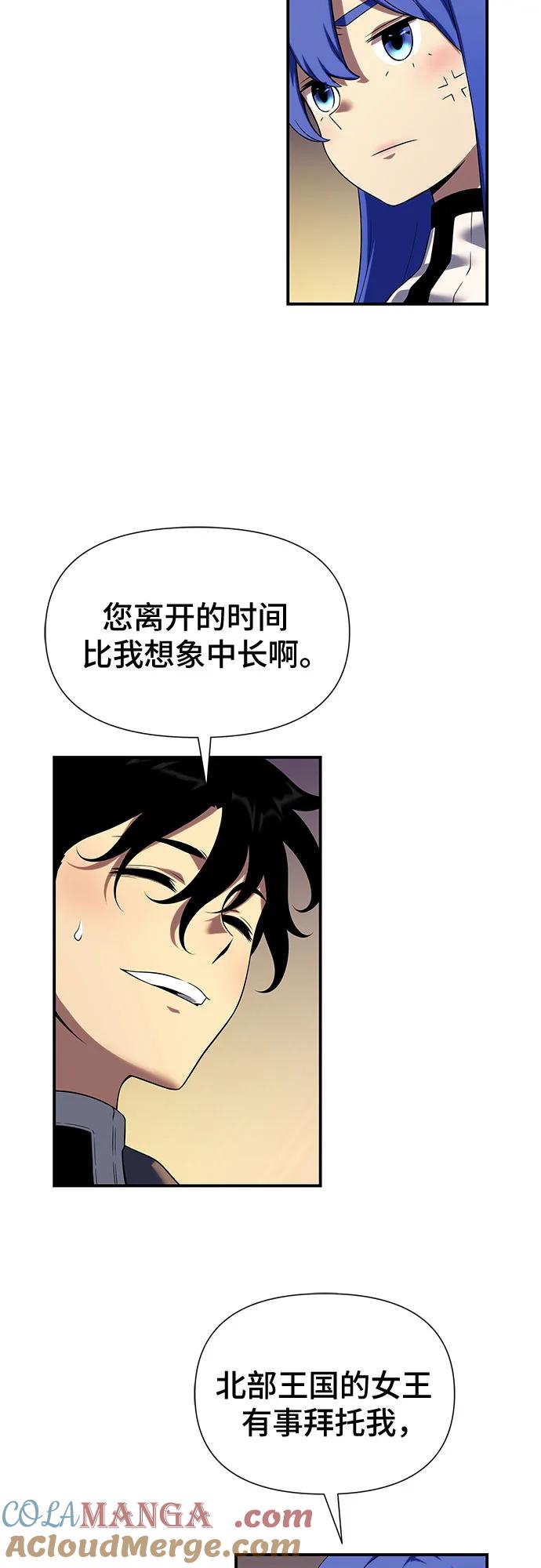 腐朽的祭司 - 第45话 第79页