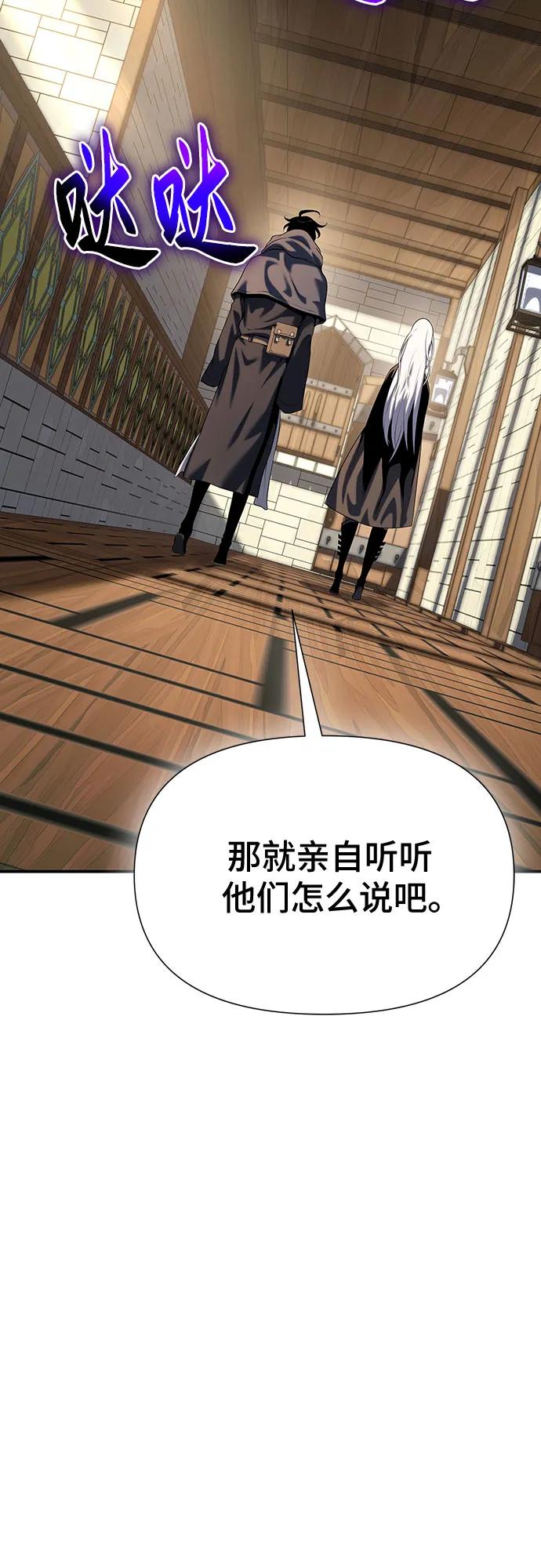 腐朽的祭司 - 第45话 第29页