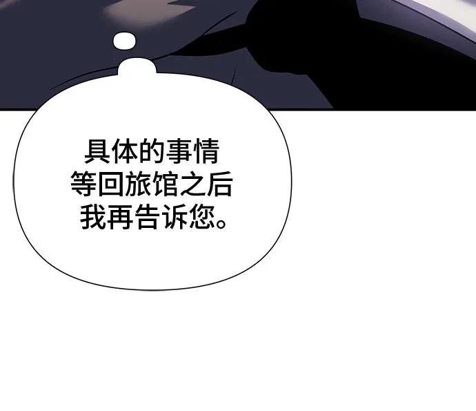 腐朽的祭司 - 第45话 第56页