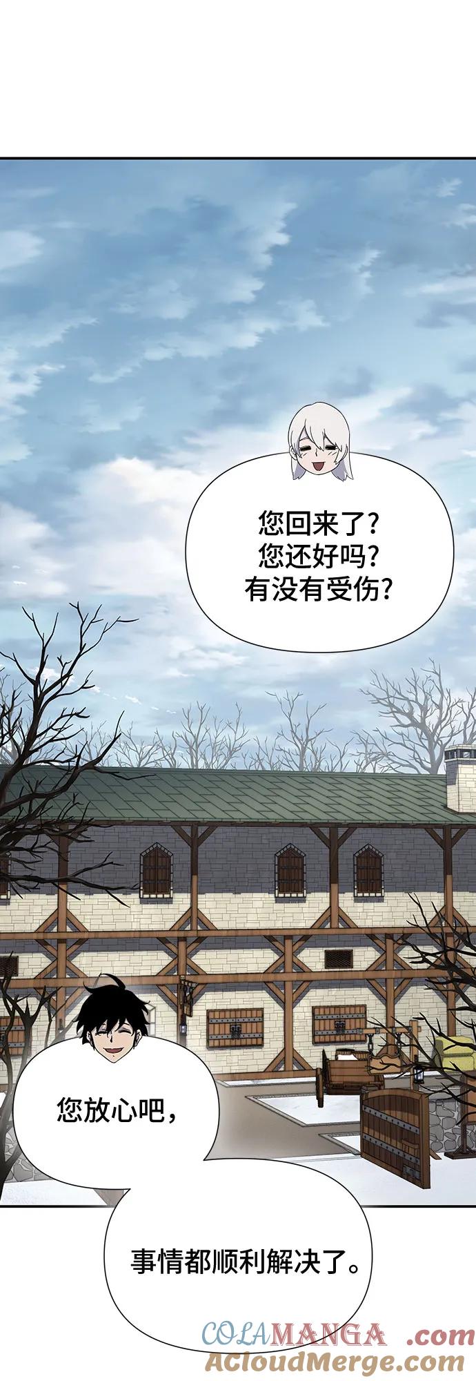 腐朽的祭司 - 第45话 第22页
