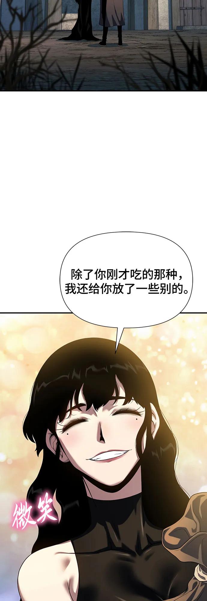 腐朽的祭司 - 第45话 第3页