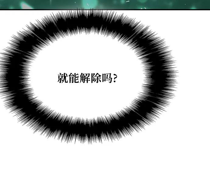 腐朽的祭司 - 第45话 第41页