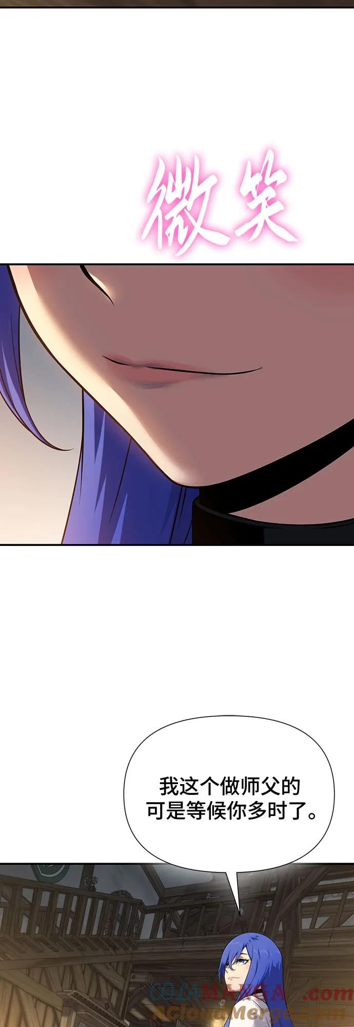 腐朽的祭司 - 第45话 第76页