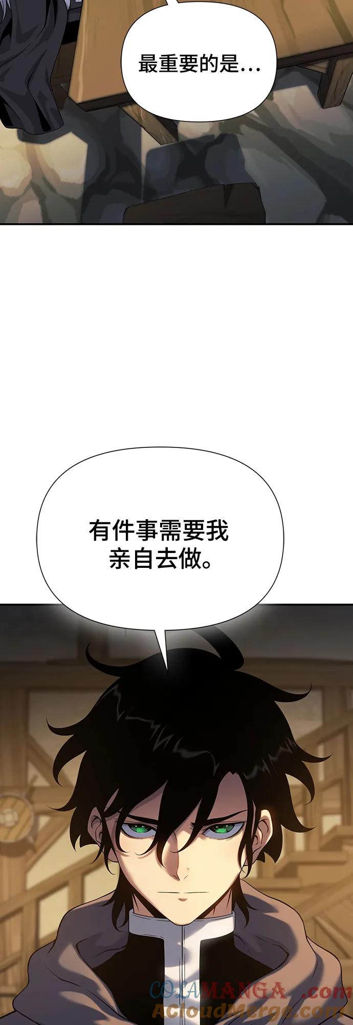 腐朽的祭司 - 第45话 第85页