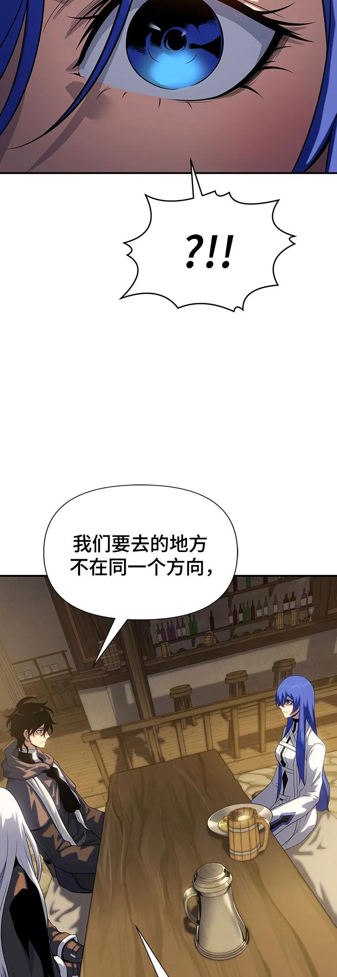 腐朽的祭司 - 第45话 第84页