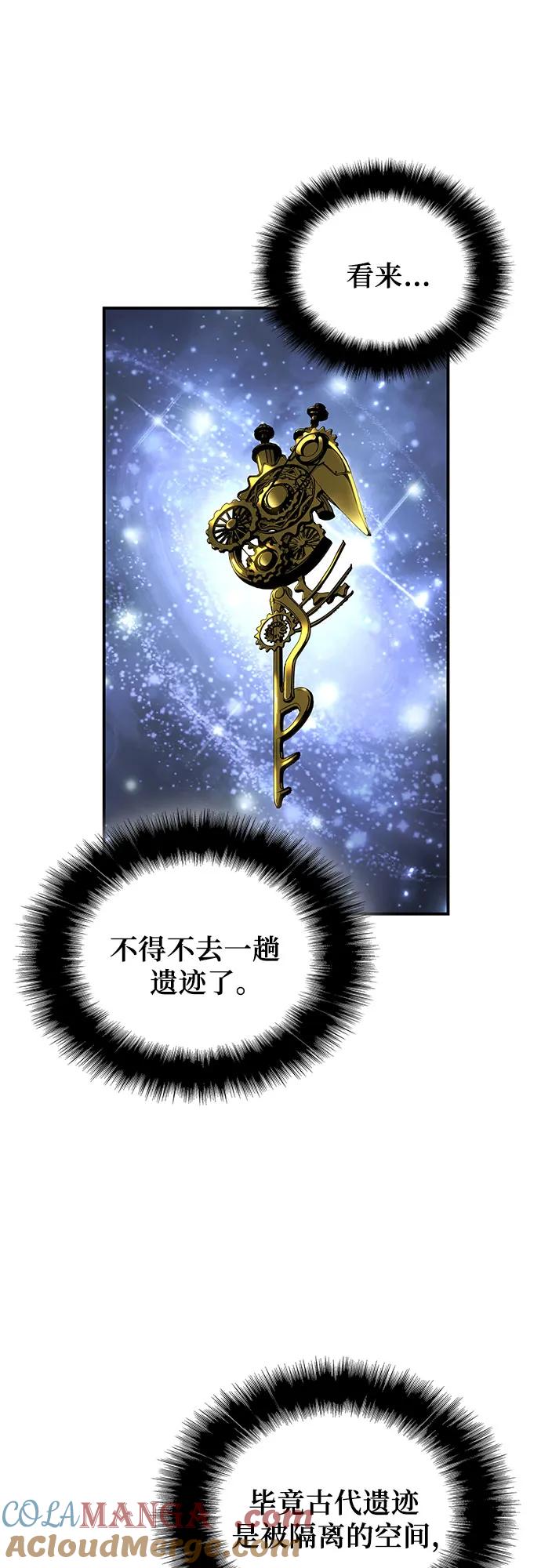 腐朽的祭司 - 第45话 第43页