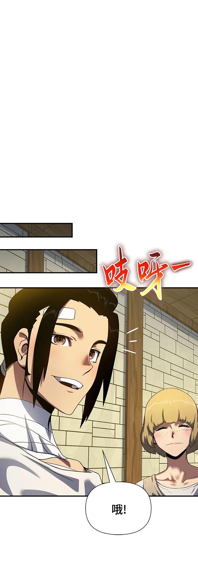 腐朽的祭司 - 第45话 第30页