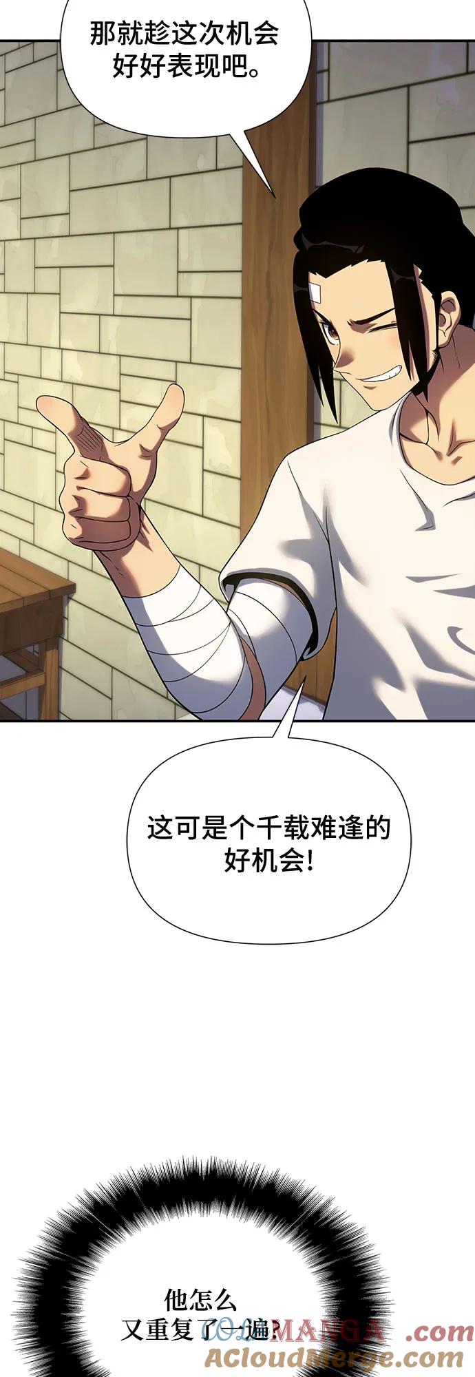 腐朽的祭司 - 第45话 第67页