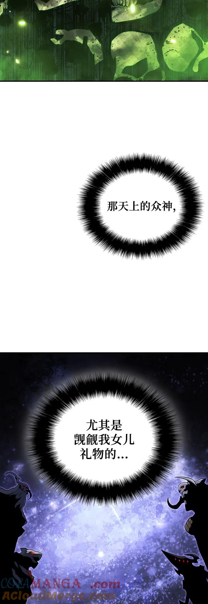 腐朽的祭司 - 第45话 第16页