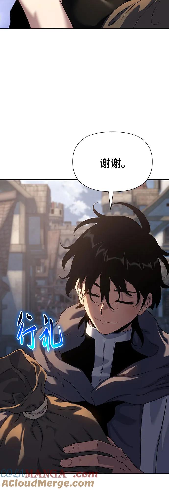腐朽的祭司 - 第45话 第4页