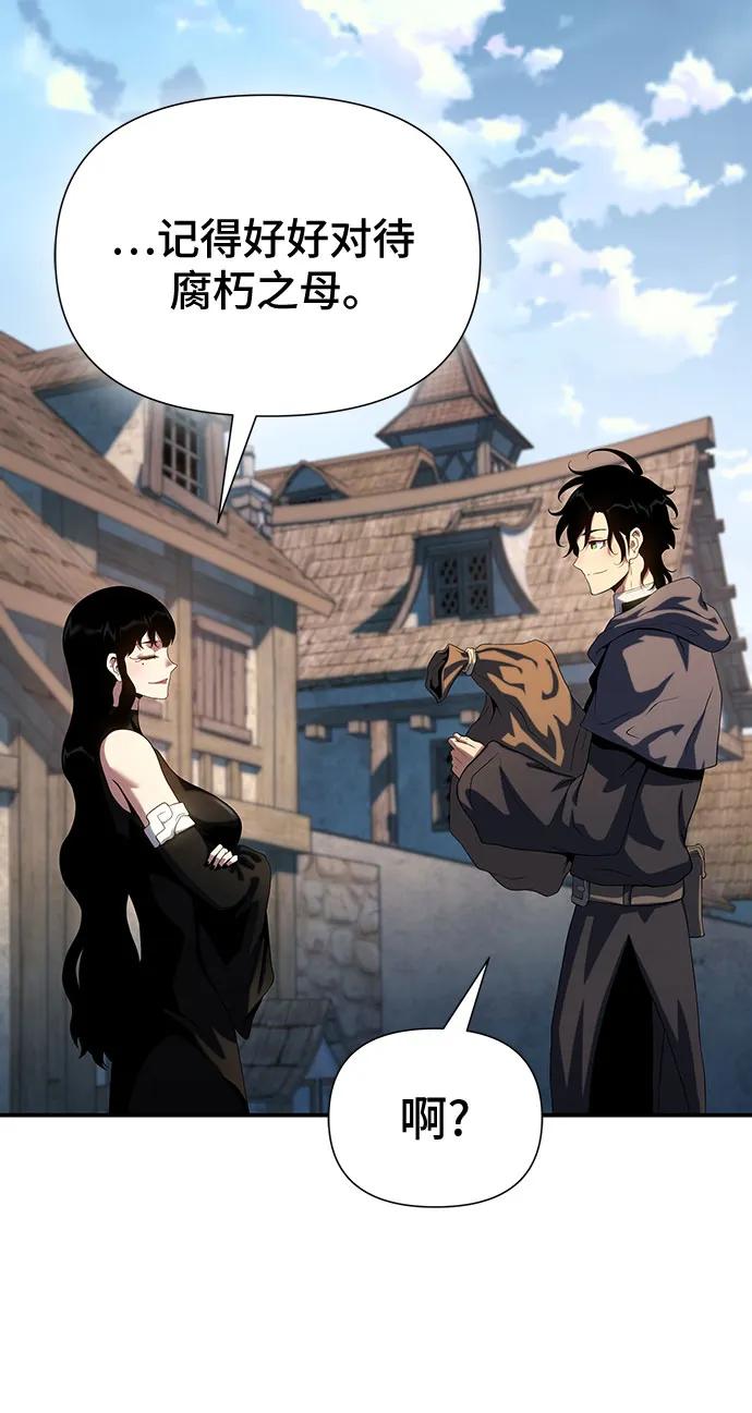 腐朽的祭司 - 第45话 第9页