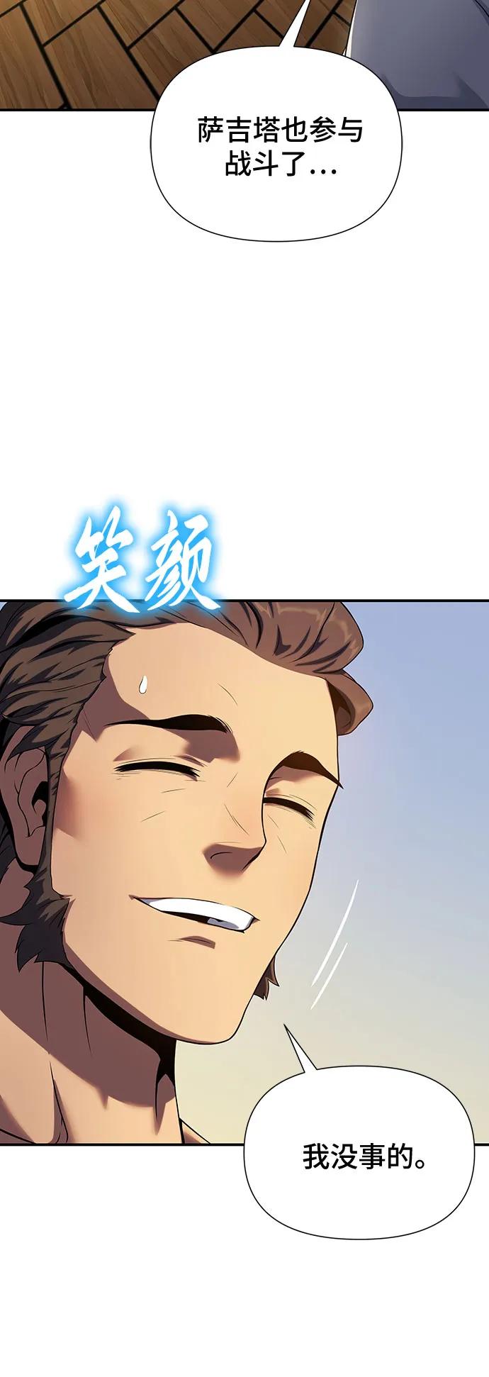 腐朽的祭司 - 第45话 第35页