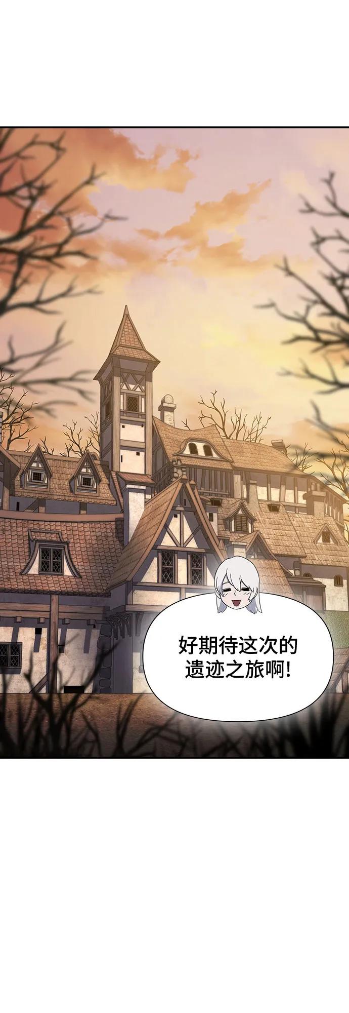 腐朽的祭司 - 第45话 第71页