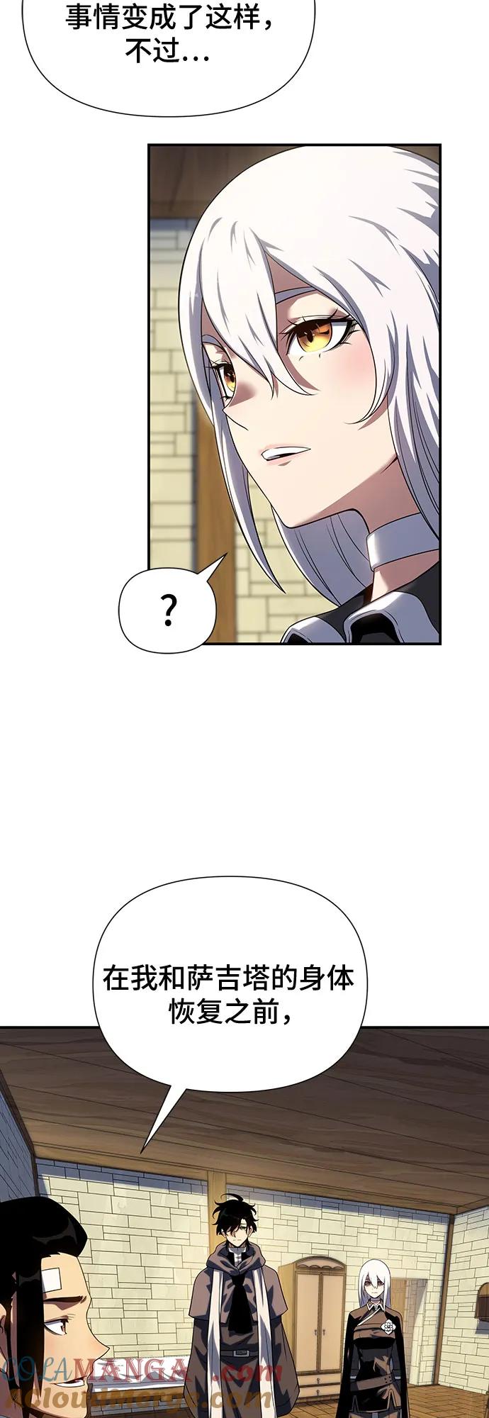 腐朽的祭司 - 第45话 第52页