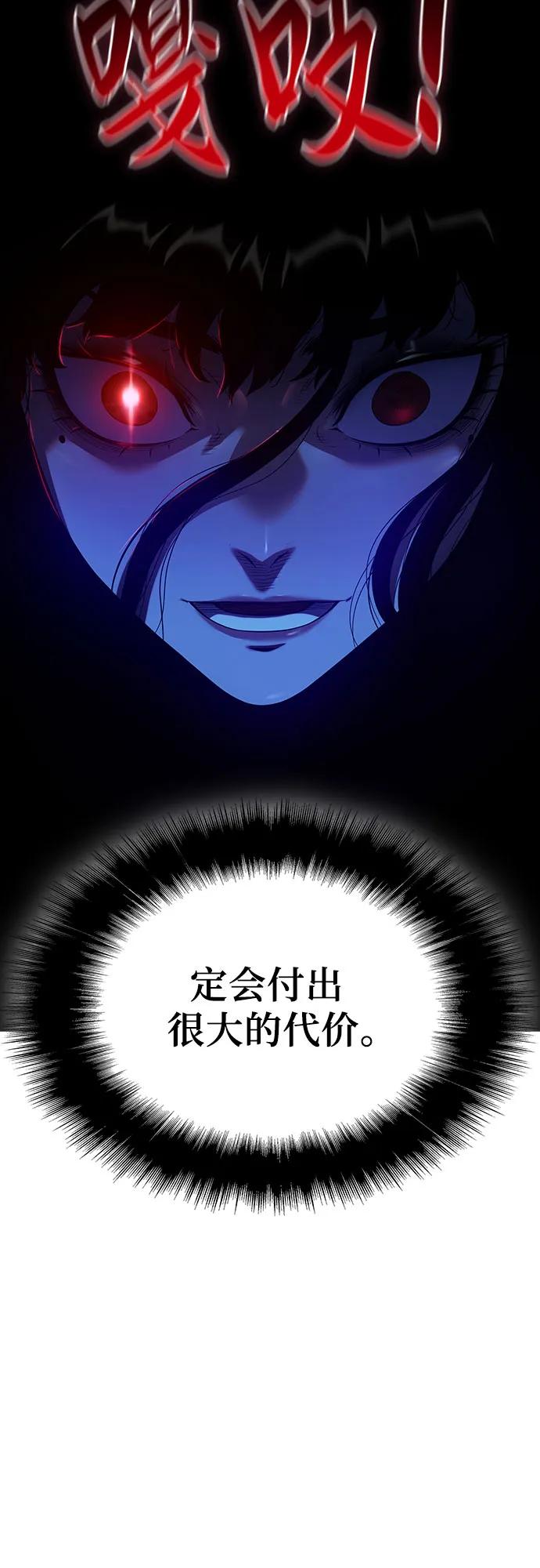 腐朽的祭司 - 第45话 第18页