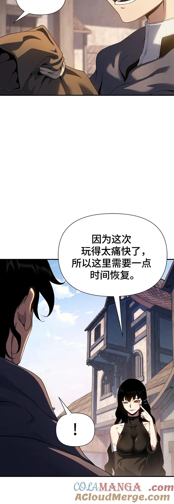 腐朽的祭司 - 第45话 第7页