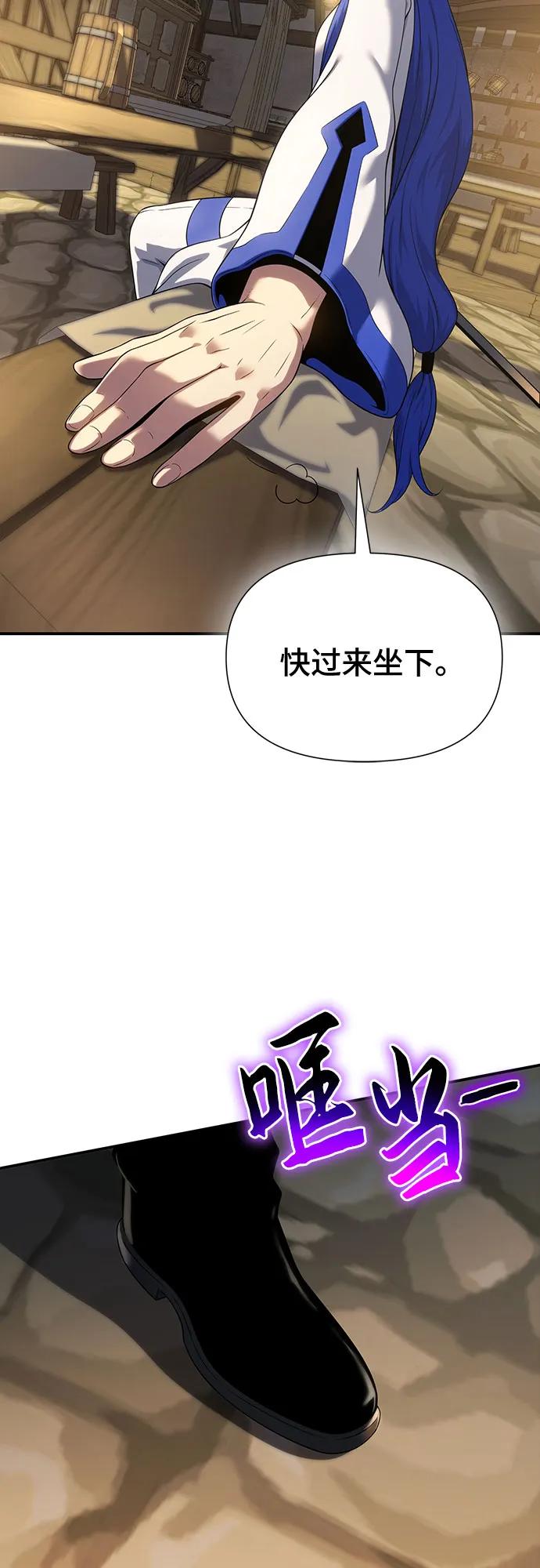 腐朽的祭司 - 第45话 第77页