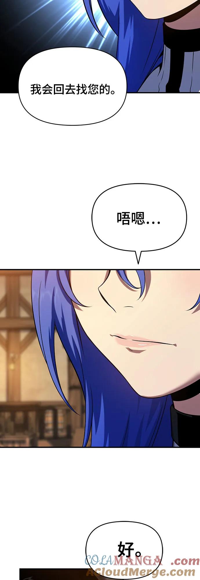 腐朽的祭司 - 第46话 第13页