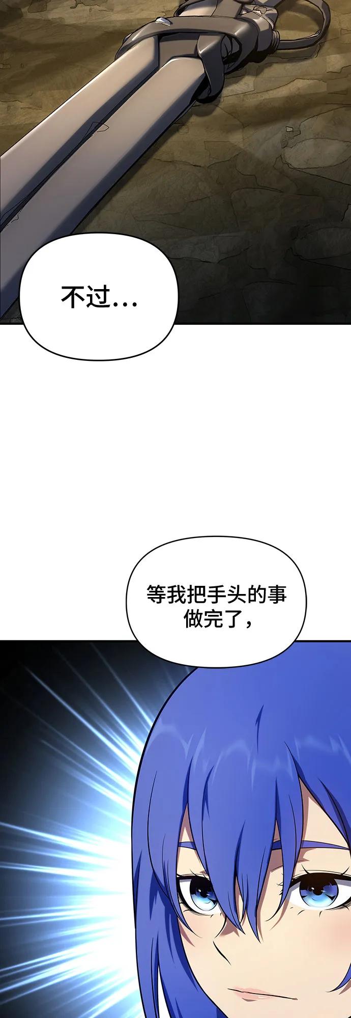 腐朽的祭司 - 第46话 第12页